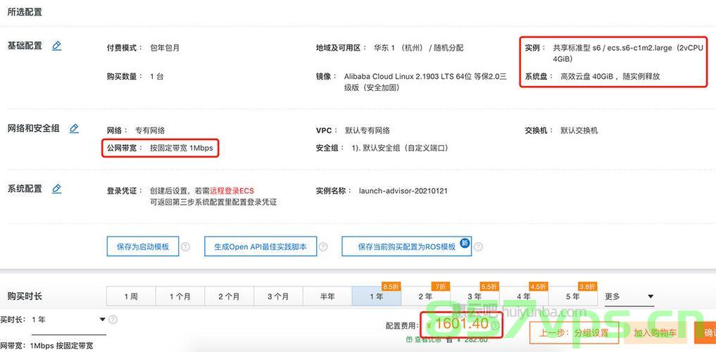 服务器购买计入什么费用（服务器购买计入什么费用科目），服务器购买的费用计入固定资产或IT设备购置费用科目，服务器购买的费用计入固定资产还是IT设备购置费用，详解费用科目与会计处理流程，服务器购买费用详解，计入固定资产还是IT设备购置科目？会计处理流程解析！，服务器购买费用详解，科目归属与会计处理流程解析！，服务器购买费用详解，科目归属与会计处理流程全面解析！ 第2张