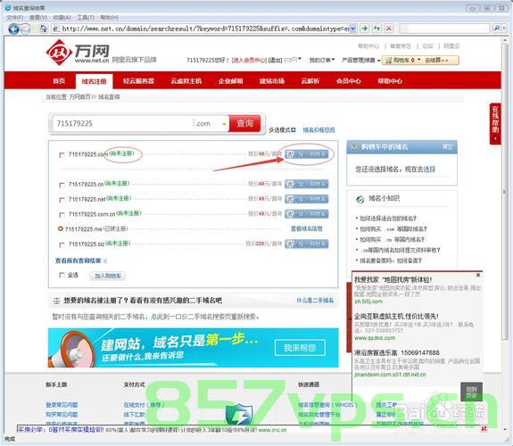 网站域名注册后需要购买服务器（网站域名注册后需要购买服务器嘛），网站域名注册后是否需要购买服务器？解析域名与服务器的关系，网站域名注册后是否需要购买服务器？解析域名与服务器关系的重要性。，网站域名注册后是否需要购买服务器？解析域名与服务器关系的核心要点及重要性。
