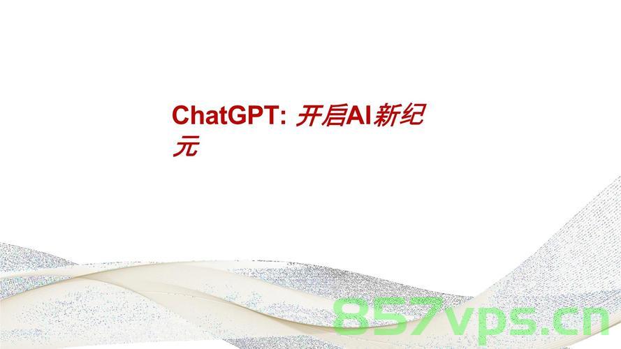 ChatGPT 之 PPT 大师，ChatGPT之PPT大师制作技巧揭秘