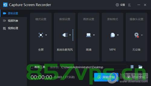 ScreenCapture，通过DirectX 库进行屏幕捕获，ScreenCapture，利用DirectX库实现屏幕捕获功能