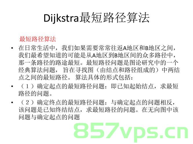 294.【华为OD机试】路口最短时间问题（ Dijkstra 算法Java&Python&C++&JS实现），华为OD机试，路口最短时间问题与Dijkstra算法的多语言实现（Java、Python、C++、JS）