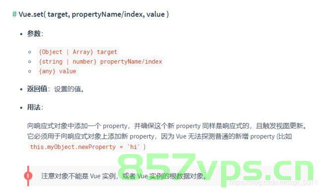 vue this.$set()、this.$delete使用方法，Vue中this.$set()和this.$delete的使用方法详解
