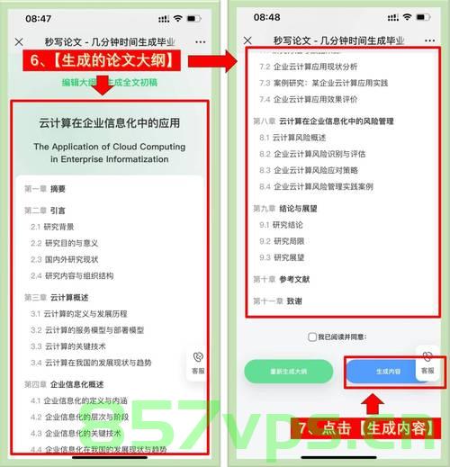 论文撰写新利器，AI工具大集合，助你高效完成学术创作，AI工具大集合，助力高效学术论文撰写 第2张