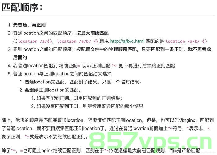 nginx中斜杠(‘/‘)总结，Nginx斜杠(/)使用总结与解析