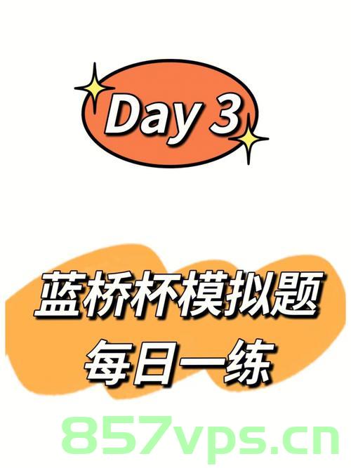 蓝桥杯每日一题，挤牛奶（区间合并），蓝桥杯每日一题解析，挤牛奶——区间合并策略，蓝桥杯每日一题解析，挤牛奶——区间合并策略实战详解，蓝桥杯每日一题解析，挤牛奶之区间合并策略实战详解