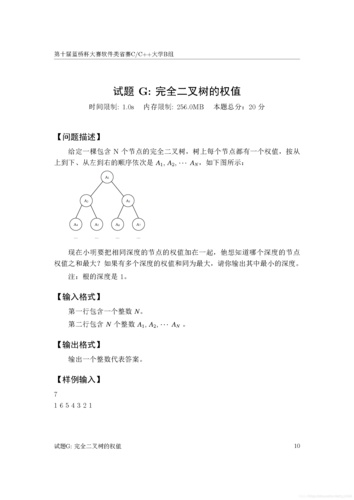 蓝桥杯C/C++程序设计 往届真题汇总（基础篇），蓝桥杯C/C++程序设计基础篇历届真题汇总解析