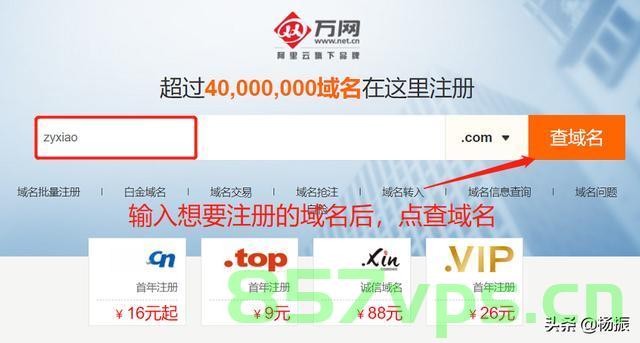 怎么购买域名和服务器吗（怎样购买域名），如何购买域名和服务器？域名购买指南，如何购买域名和服务器，域名购买指南与步骤解析，购买域名和服务器指南，域名购买步骤解析与服务器选购指南，购买域名与服务器指南，从域名购买到服务器选购的全面解析，购买域名与服务器指南，从选购域名到服务器配置的全面解析，购买域名与服务器全解析指南，从选购域名到服务器配置的一步到位指南。，购买域名与服务器全解析指南，从选购域名到服务器配置的一步到位教程，购买域名与服务器全解析指南，从选购域名到服务器配置的一步到位教程