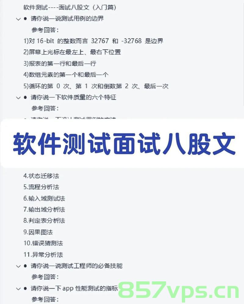 面试前端八股文十问十答第七期，面试前端八股文十问十答第七期详解