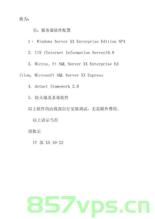 政府服务器申请购买（关于政府购买服务的申请范文），政府服务器购买申请流程及范文指南，政府服务器购买申请流程与范文指南，申请购买的步骤及范例解析，政府服务器购买申请流程与范文指南解析，申请购买步骤及范例参考，政府服务器购买申请流程详解，申请购买步骤及范例参考指南，政府服务器购买申请流程详解与范例参考指南