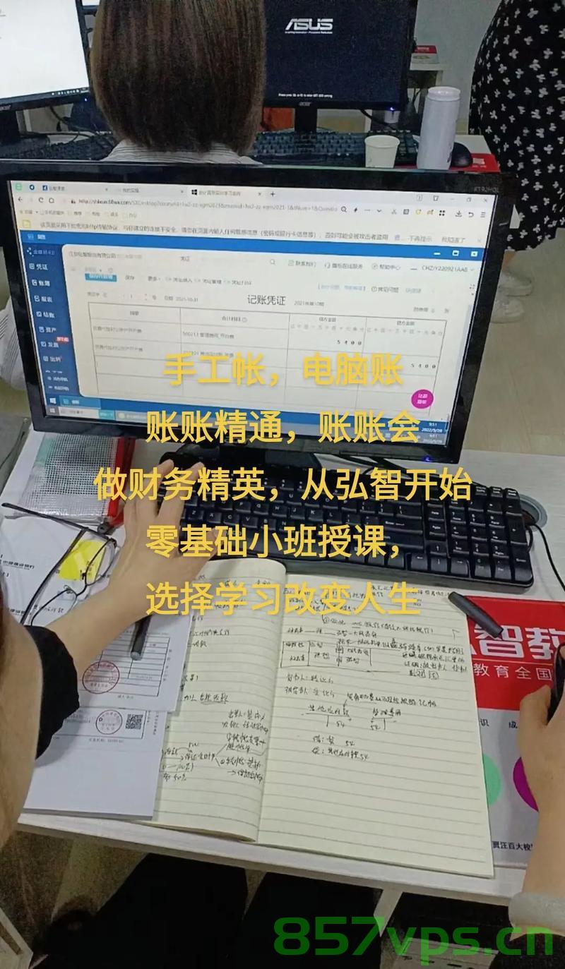 购买服务器会计凭证账目写（购买服务器会计分录），购买服务器会计分录与凭证账目详解