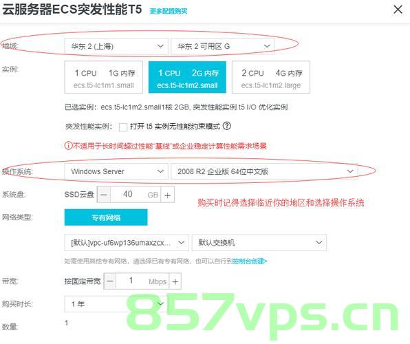 购买的服务器如何挂软件（购买的服务器如何挂软件网站），如何安装软件到购买的服务器（含软件网站挂载指南），购买服务器软件挂载指南，从安装软件到挂载软件网站的详细步骤