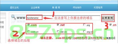域名注册攻略指引（域名注册攻略指引），域名注册全攻略，一步步指引你成功注册域名，域名注册全攻略详解，一步步成功注册域名的指引 第2张
