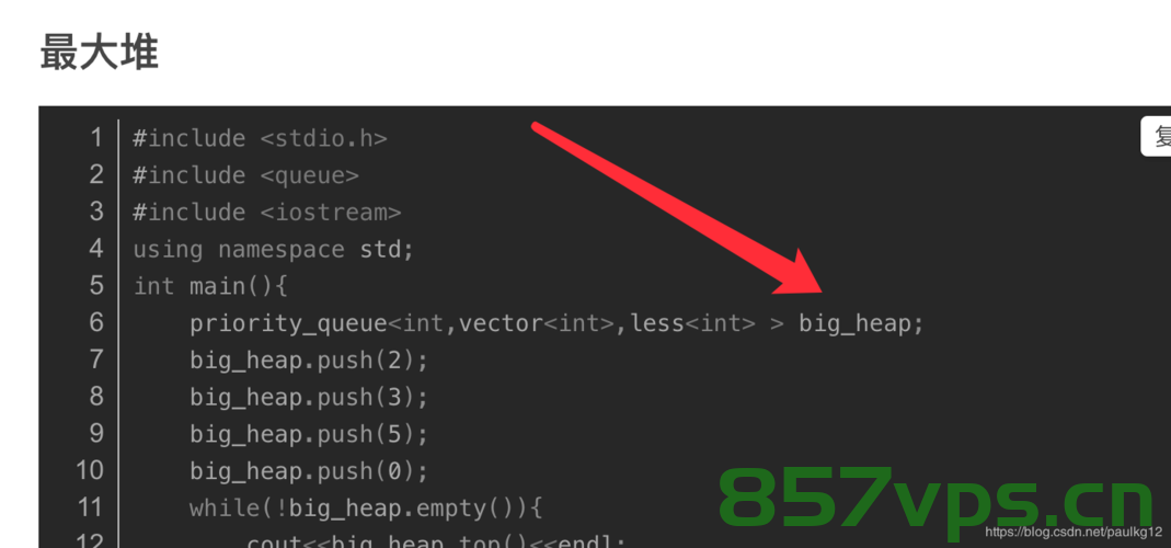C++ 优先队列 priority，C++中的优先队列（Priority Queue）实现详解