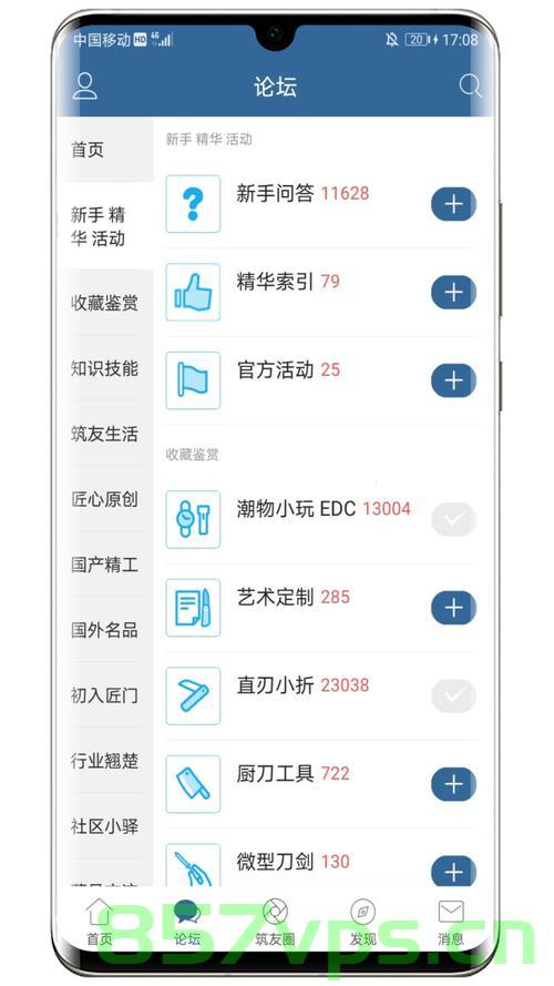 栖兰小筑论坛的域名（栖兰小筑论坛app），栖兰小筑论坛域名及APP介绍