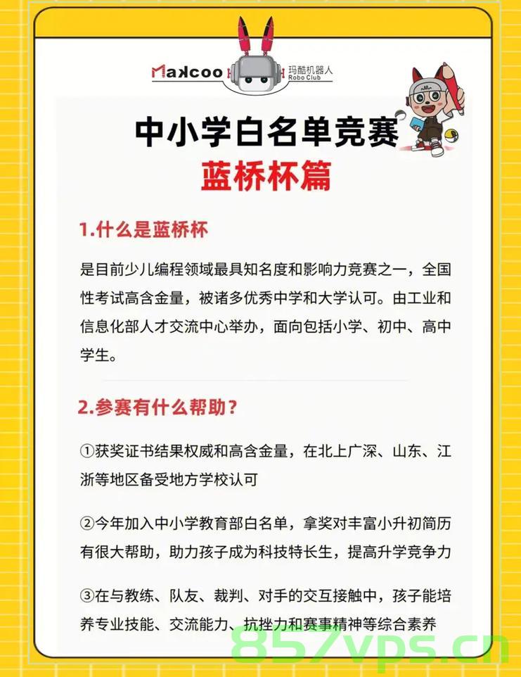 蓝桥杯抱佛脚篇~，蓝桥杯赛前冲刺，抱佛脚攻略篇，蓝桥杯赛前冲刺，抱佛脚攻略篇，蓝桥杯赛前冲刺抱佛脚攻略篇，快速备考指南，蓝桥杯赛前冲刺抱佛脚攻略篇，快速备考指南，蓝桥杯赛前冲刺抱佛脚攻略篇，快速备考指南，蓝桥杯赛前冲刺抱佛脚攻略篇，快速备考指南与技巧分享