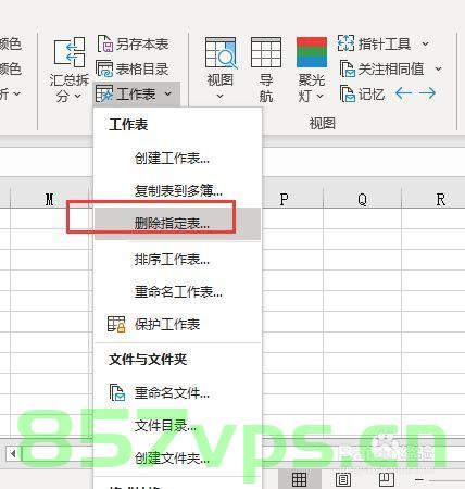 如何删除表格区域名（xls工作表格怎么删除区域），如何删除Excel表格中的区域名（xls工作表删除区域步骤），Excel表格区域名删除指南，xls工作表如何删除区域名步骤，Excel表格区域名删除指南，详细步骤教你如何操作（xls工作表篇）