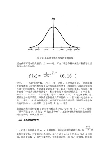 【概率论】正态分布的叠加性和正态分布的标准化，概率论中正态分布的叠加性与标准化探讨 第2张