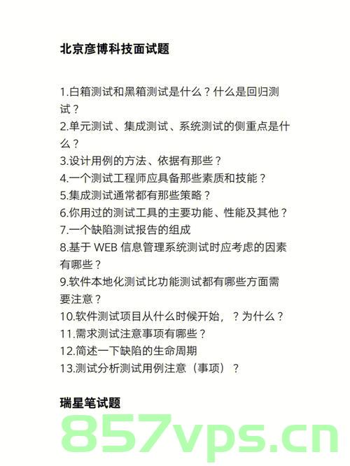 大厂基础面试题（之二），大厂面试题精选解析（之二），大厂面试精选题解析（二）
