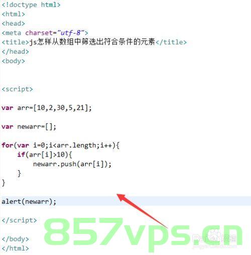 js查找数组中符合条件的元素，JavaScript中查找数组中符合条件的元素的方法