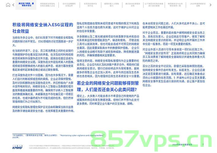 2024四川省赛“信息安全管理与评估“--网络事件响应--应急响应（高职组）