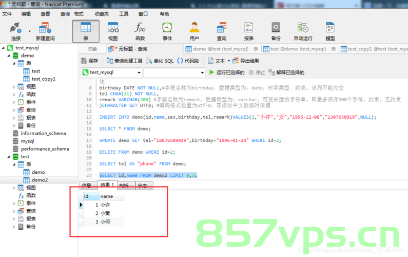 mysql 查询实战1-解答