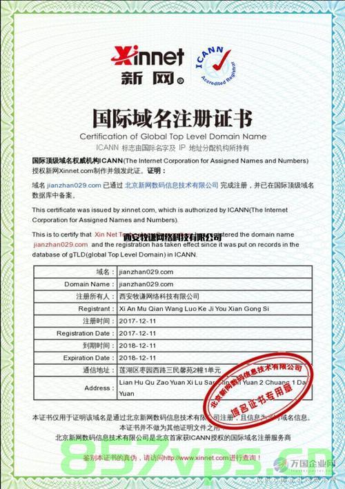 中国移动域名证书（中国移动域名解析），中国移动域名证书的权威解析（域名注册与管理服务），中国移动域名证书的权威解析，域名注册与管理服务详解 第2张