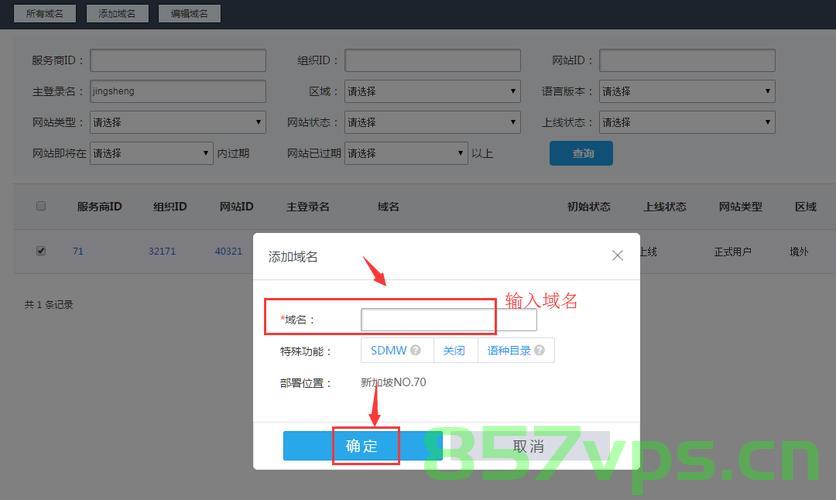 多个账号域名（多个账号域名怎么注册），多个账号域名的注册与管理指南，多个账号域名的注册与管理指南，从注册到管理全攻略，多个账号域名注册与管理全攻略，从注册到管理的实用指南，多个账号域名的注册与管理全攻略，从入门到精通的实用指南，多个账号域名注册与管理，从入门到精通的全方位指南，多个账号域名的全方位注册与管理指南，从入门到精通的实用攻略，多个账号域名注册与管理，从入门到精通的全方位指南，多个账号域名注册与管理，从入门到精通的全方位指南 第2张