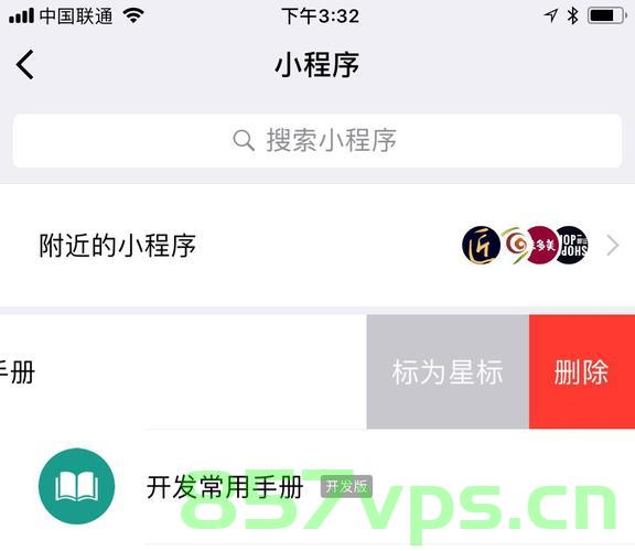 微信小程序校验域名就连不上（微信小程序校验域名就连不上网吗），微信小程序域名校验失败问题及解决方案，微信小程序域名校验失败问题与解决方案，域名校验连不上网怎么办？，微信小程序域名校验失败问题及解决方案探讨，如何面对域名校验连不上网的挑战？，微信小程序域名校验失败问题及解决方案探讨，面对域名校验连不上网的挑战如何应对？ 第2张