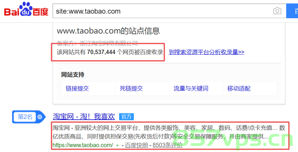 淘宝客域名禁止使用（淘宝规则域名），淘宝客域名使用受限，淘宝规则下的域名禁止策略 第2张