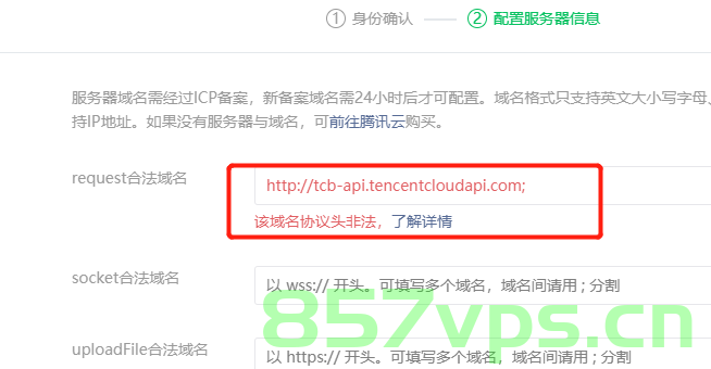 小程序请求失败配置请求域名（小程序请求失败配置请求域名怎么解决），小程序请求失败配置请求域名解决方案探讨，小程序请求失败配置请求域名解决方案探讨与实战指南，小程序请求失败配置请求域名解决方案，从探讨到实战指南，小程序请求失败配置请求域名解决方案实战指南，小程序请求失败配置请求域名解决方案实战指南，小程序请求失败配置请求域名解决方案实战指南 第2张