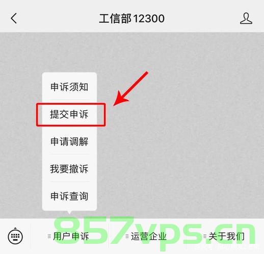 工信部投诉域名商几天后受理（工信部网站投诉后多久来电话），工信部投诉域名商受理时间及后续联系方式解析，工信部投诉域名商受理时间及后续联系方式解析，投诉后的几天内会受理，电话回访时间揭秘。，工信部投诉域名商受理时间与联系方式解析，投诉后受理周期及电话回访时间揭秘，工信部投诉域名商处理时间与联系方式解析，受理周期、电话回访时间全揭秘，工信部投诉域名商处理流程详解，受理周期、联系方式及电话回访时间全解析 第2张