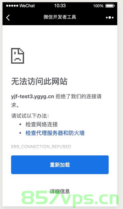 微信公众平台域名服务器（微信公众平台域名服务器异常），微信公众平台域名服务器故障解析与解决方案，微信公众平台域名服务器故障解析、异常问题及解决方案，微信公众平台域名服务器故障解析与解决方案，异常问题及故障排除方法，微信公众平台域名服务器故障解析与解决方案，全面解析异常问题及故障排除方法，微信公众平台域名服务器故障解析与解决方案，全面解析异常问题及故障排除方法，微信公众平台域名服务器故障解析与解决方案，全面解析异常问题及故障排除方法 第2张
