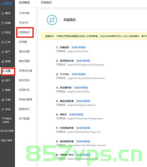 微信小程序跳转子域名（微信小程序跳转子域名怎么办），微信小程序跳转子域名的解决方案探讨，微信小程序跳转子域名的解决方案探讨与实现策略分析，微信小程序跳转子域名的解决方案探讨与实施策略分析