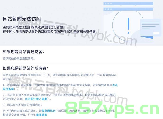 腾讯云的域名可以取消（腾讯云的域名可以取消嘛），腾讯云域名取消指南，如何成功取消域名注册？，腾讯云域名取消全攻略，步骤详解，轻松掌握取消域名注册的方法，腾讯云域名取消全攻略，详解取消域名注册的步骤与技巧，腾讯云域名取消全攻略，详解取消域名注册的步骤与技巧，腾讯云域名取消全攻略，详解取消域名注册的步骤与技巧，轻松掌握取消方法，腾讯云域名取消全攻略，详解取消域名注册的步骤与技巧，轻松掌握取消方法，腾讯云域名取消全攻略，详解取消域名注册的步骤与技巧，轻松掌握取消方法