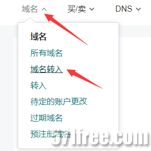 将该域名进行账号间转移（将该域名进行账号间转移的方法），域名账号间转移方法与步骤