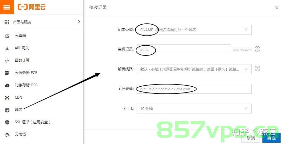将该域名进行账号间转移（将该域名进行账号间转移的方法），域名账号间转移方法与步骤 第2张
