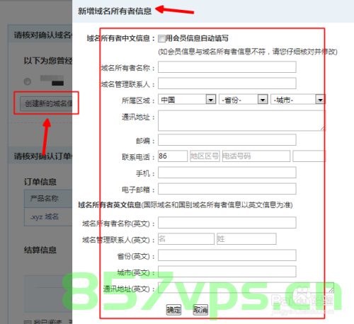 域名注册的程序（域名注册的程序是什么），域名注册流程详解，一站式解析域名注册步骤，域名注册流程详解，一站式解析注册步骤与程序 第2张