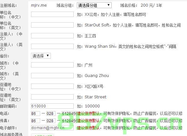 什么网站注册域名最好（什么网站注册域名最好），最佳域名注册网站推荐，你的域名选择指南，最佳域名注册网站推荐，你的域名选择指南，最佳域名注册网站推荐，你的域名选择指南（附推荐注册网站），最佳域名注册网站推荐，你的域名选择指南（附推荐注册网站详解） 第2张