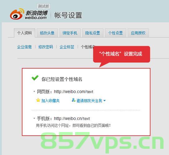 微博域名手机版（微博域名手机版怎么弄），微博域名手机版使用指南，如何设置与管理微博域名手机版？，微博域名手机版使用指南，设置与管理教程，微博域名手机版使用指南，设置与管理教程及操作指南，微博域名手机版设置与管理教程，全面指南及操作手册，微博域名手机版设置与管理全面指南及操作手册，从入门到精通的教程 第2张