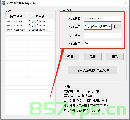 配置虚拟域名访问（设置虚拟域名），配置虚拟域名访问，实现域名快速访问的方法，配置虚拟域名访问，实现快速域名访问的方法与步骤