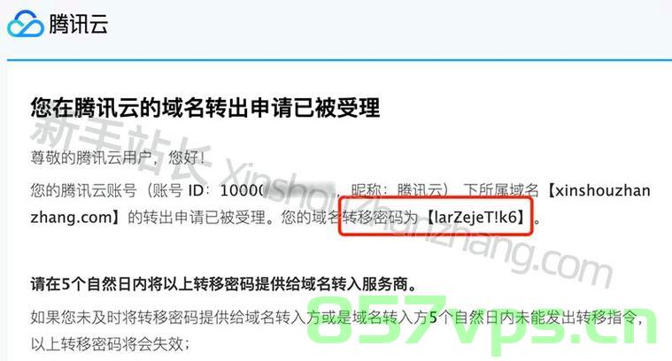 域名取消转出退款（域名取消转出退款要多久），域名取消转出退款操作详解，退款时间与流程解析，域名取消转出退款全解析，操作详解及退款时间与流程揭秘，域名取消转出退款全攻略，操作详解及退款时间与流程揭秘，域名取消转出退款操作详解，流程、时间与退款全解析，域名取消转出退款详解，操作指南与退款时间流程全攻略，域名取消转出退款全攻略，操作详解、退款时间与流程揭秘，域名取消转出退款操作详解，流程、时间与退款全攻略揭秘，域名取消转出退款操作详解，流程、时间与退款全解析 第2张