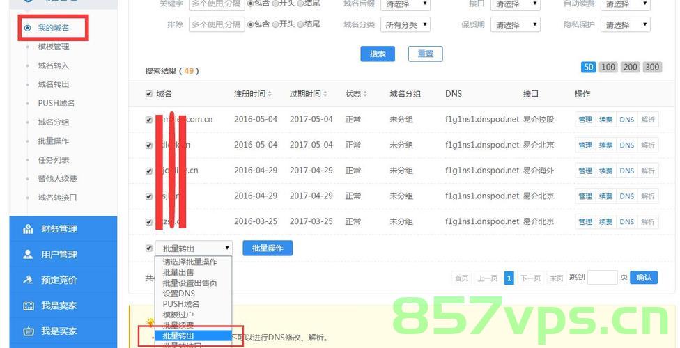 域名取消转出退款（域名取消转出退款要多久），域名取消转出退款操作详解，退款时间与流程解析，域名取消转出退款全解析，操作详解及退款时间与流程揭秘，域名取消转出退款全攻略，操作详解及退款时间与流程揭秘，域名取消转出退款操作详解，流程、时间与退款全解析，域名取消转出退款详解，操作指南与退款时间流程全攻略，域名取消转出退款全攻略，操作详解、退款时间与流程揭秘，域名取消转出退款操作详解，流程、时间与退款全攻略揭秘
