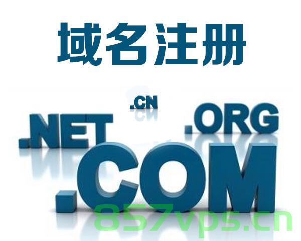 域名注册要不要特殊符号，域名注册应避免使用特殊符号，专家建议与最佳实践