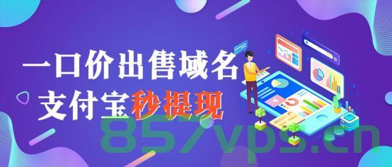 教育域名一口价（域名一口价什么意思），教育域名一口价详解，什么是域名一口价？