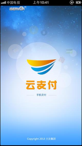 云支付域名（云支付平台为），云支付域名的优势与应用解析，云支付域名的优势解析与应用探讨，打造高效支付体验的平台之选，云支付域名优势与应用解析，高效支付体验的平台之选，云支付域名优势解析与应用探讨，高效支付体验的平台选择