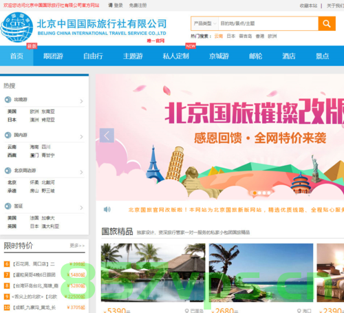 旅行社域名是什么意思（旅行社网站名称），旅行社域名解析及网站名称简介