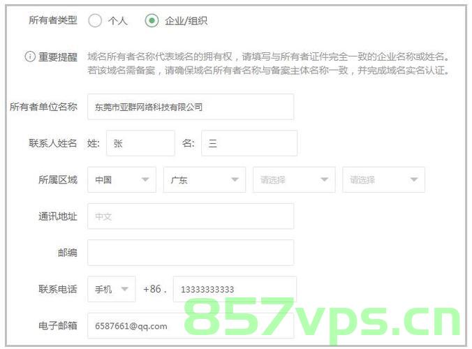 域名在哪注册文档介绍内容（域名注册怎么填），域名注册指南，如何选择与填写域名注册文档，域名注册全攻略，如何选择与填写域名注册文档及指南介绍