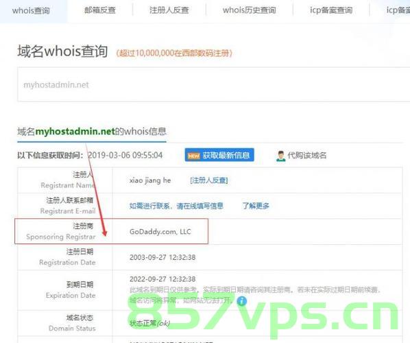 域名查询怎么弄（域名查询怎么弄出来），如何查询域名（域名查询方法与步骤详解） 第2张