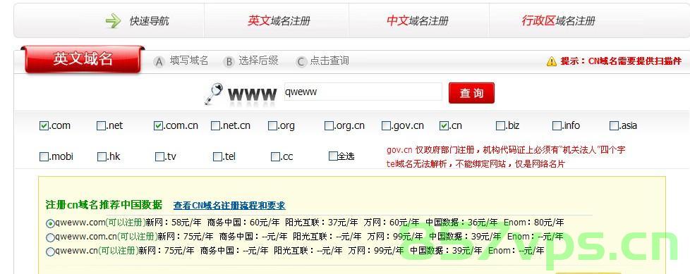 域名查询可以用国内网查吗（域名查询可以用国内网查吗安全吗），域名查询是否可以通过国内网络进行及其安全性探讨