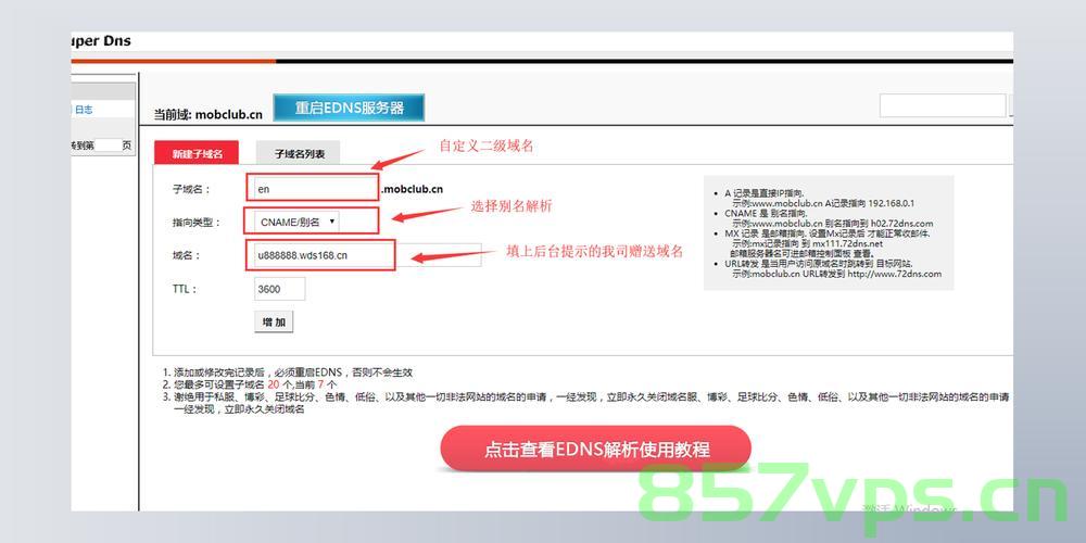 东方在线第三步访问域名（东方在线第三步访问域名怎么设置），东方在线如何设置第三步访问域名？详细教程指南 第2张